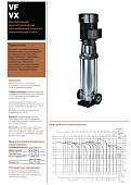 Вертикальный многоступенчатый насос Hydroo VX5-3R 0055 T 2340 5 2
